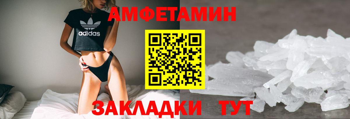 Амфетамин Розовый  Вход с VPN  Amphetamine  Донской 