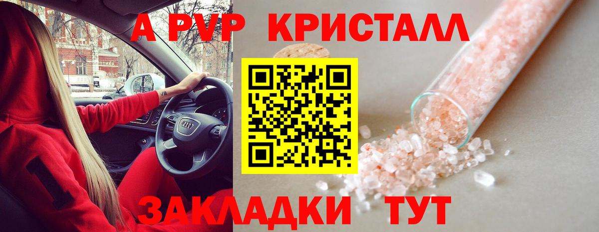 А ПВП СК КРИС  Вход с VPN  A-PVP  Alpha PVP мука  Донской  A-PVP кристаллы 