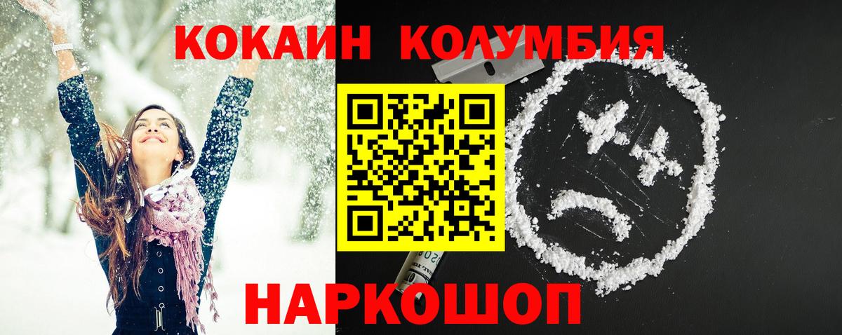 Донской  Cocaine FishScale  КОКАИН Колумбийский  Вход с VPN 
