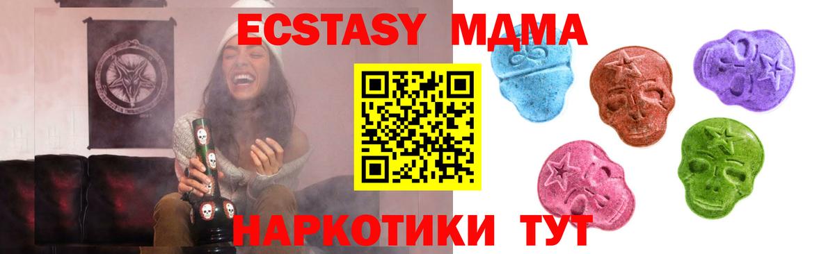 ЭКСТАЗИ DUBAI  ЭКСТАЗИ  Донской  Вход с VPN 