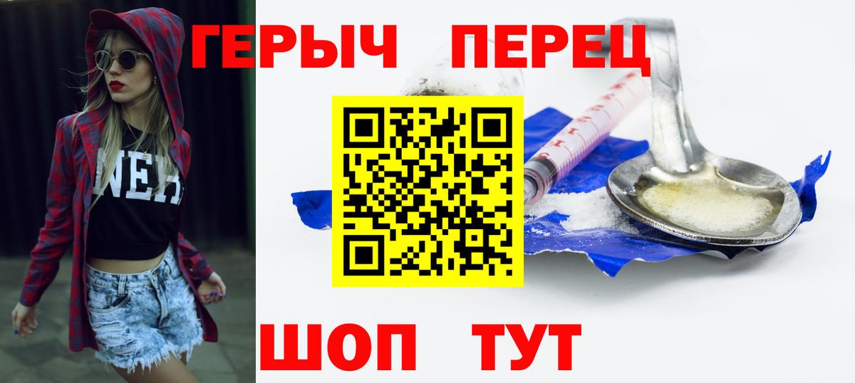 Героин  ГЕРОИН герыч  Вход с VPN  Донской 