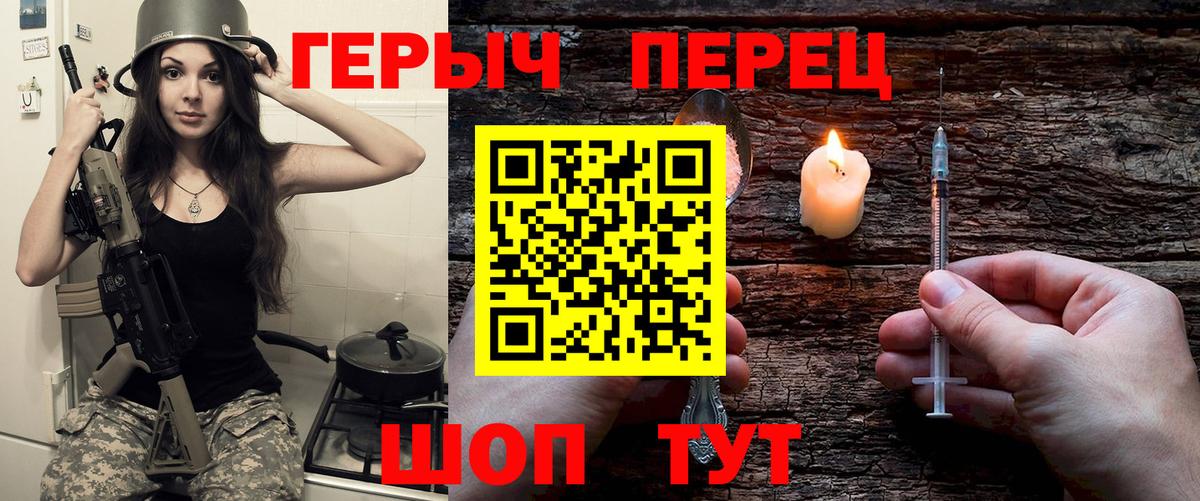 ГЕРОИН VHQ Донской