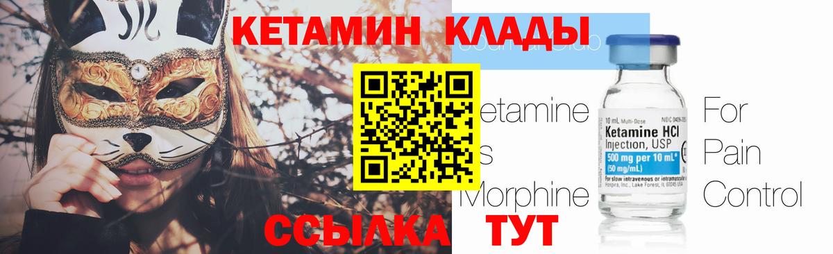 Кетамин ketamine Донской