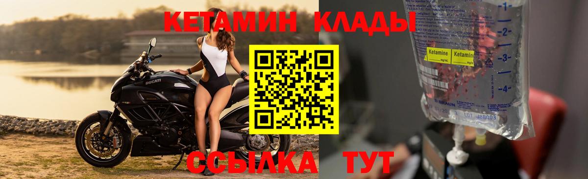 КЕТАМИН VHQ  Вход с VPN  Донской 