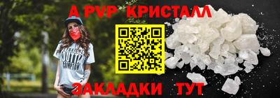 а пвп мука Краснознаменск
