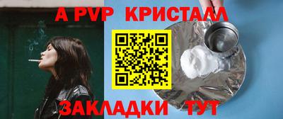 а пвп мука Краснознаменск
