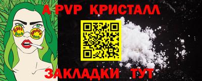 а пвп мука Краснознаменск