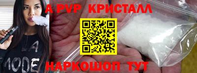 а пвп мука Краснознаменск