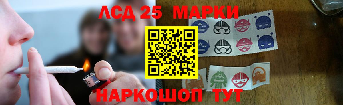 ЛСД экстази кислота  Лсд 25 экстази кислота  Вход с VPN  Донской 