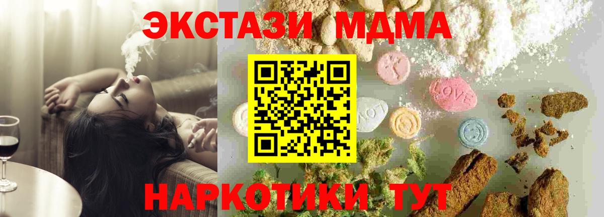 Донской  МДМА кристаллы  MDMA  MDMA кристаллы  Вход с VPN 