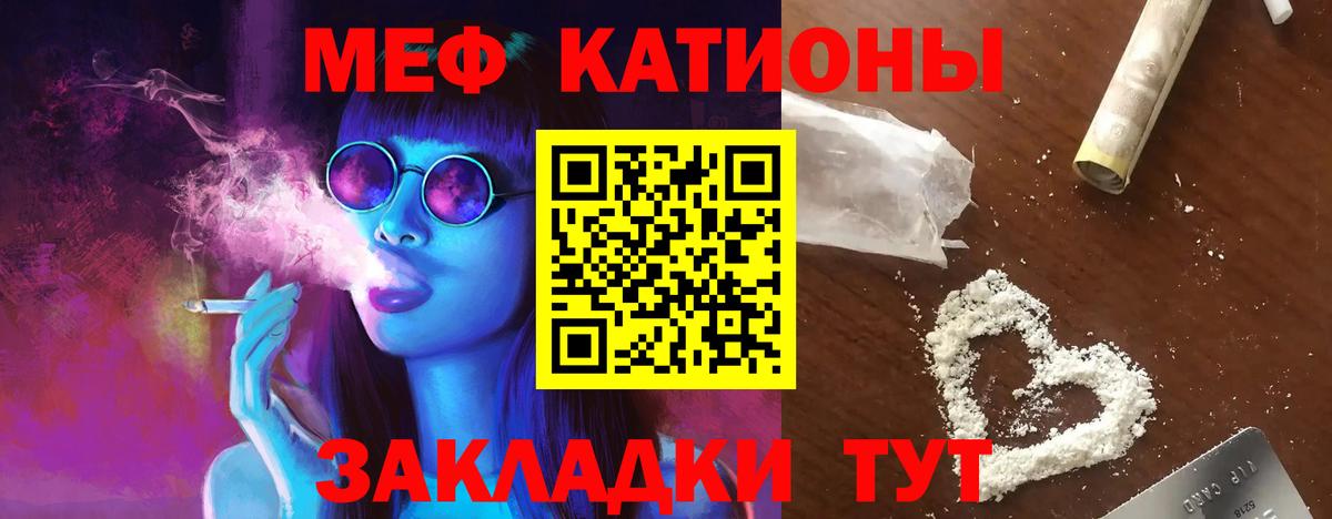 Меф мяу мяу мука Донской