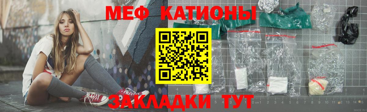 где продают наркотики  Мефедрон кристаллы  Вход с VPN  Меф 4 MMC  Донской 