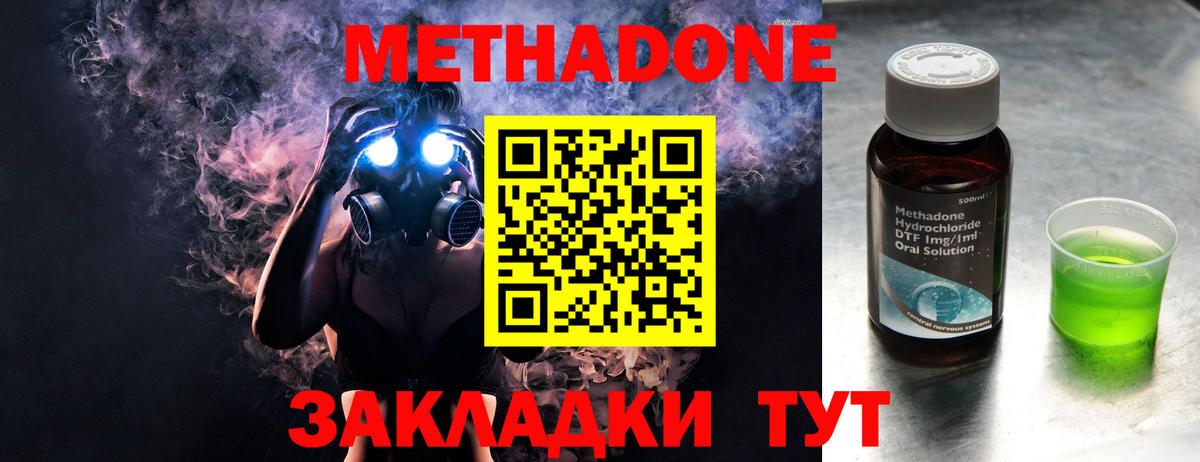 МЕТАДОН белоснежный  Вход с VPN  МЕТАДОН methadone  Донской 