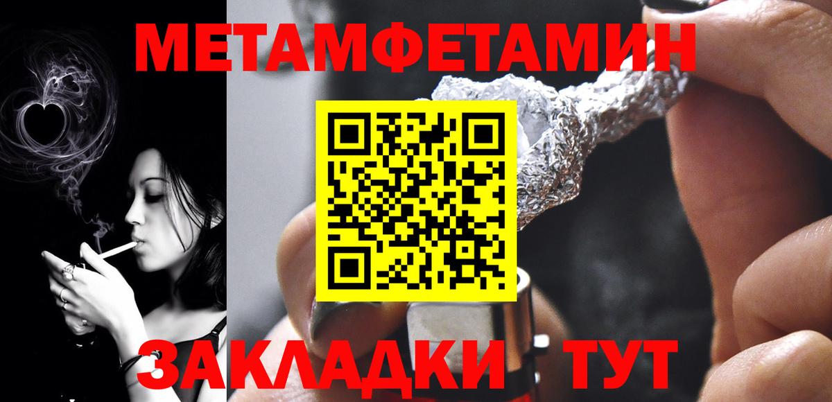 Метамфетамин витя  Вход с VPN  МЕТАМФЕТАМИН  Донской 