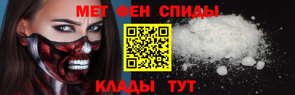 Метамфетамин винт Донской