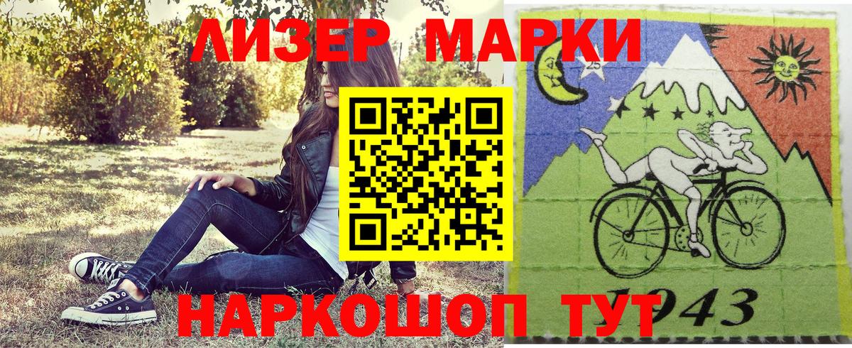 Донской  Марки NBOMe 1500мкг  Вход с VPN 