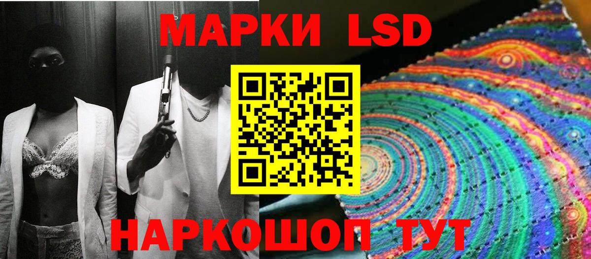 Наркотические марки 1500мкг Донской