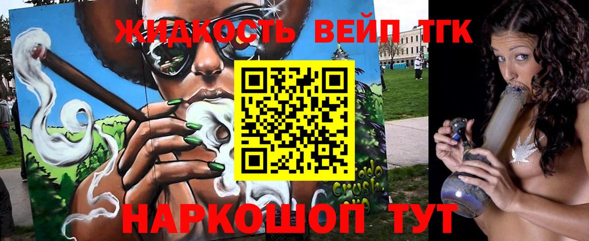 Дистиллят ТГК жижа Донской