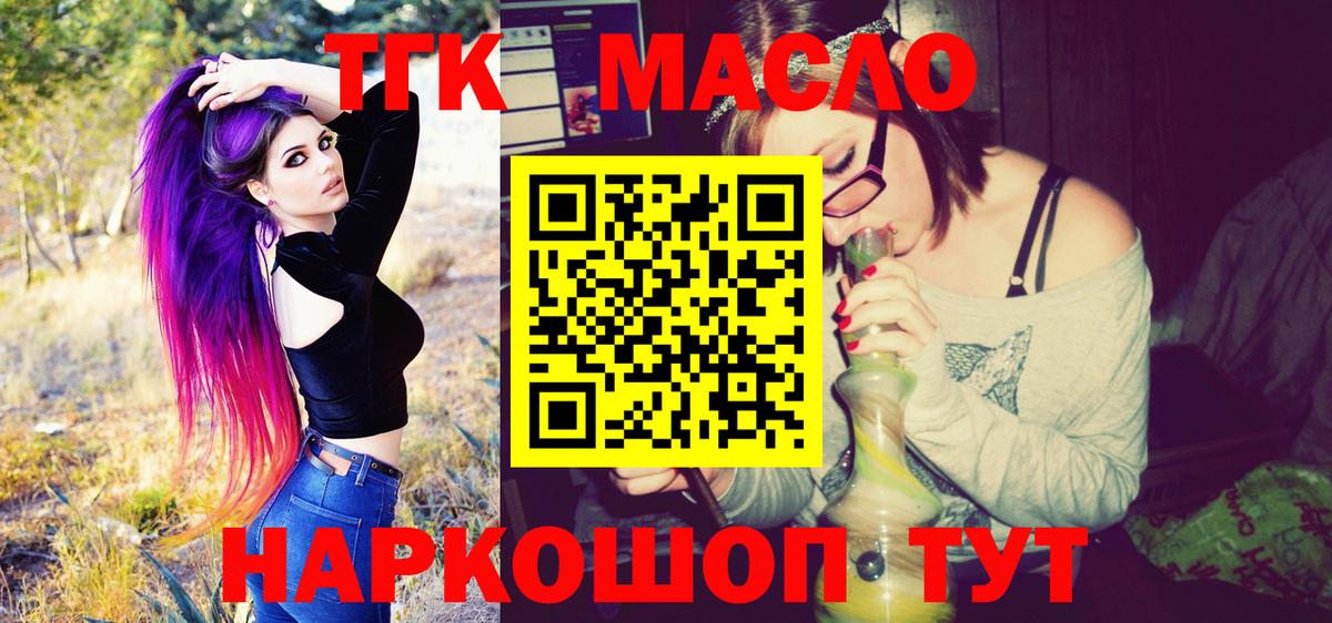 Дистиллят ТГК вейп с тгк  Вход с VPN  Донской 